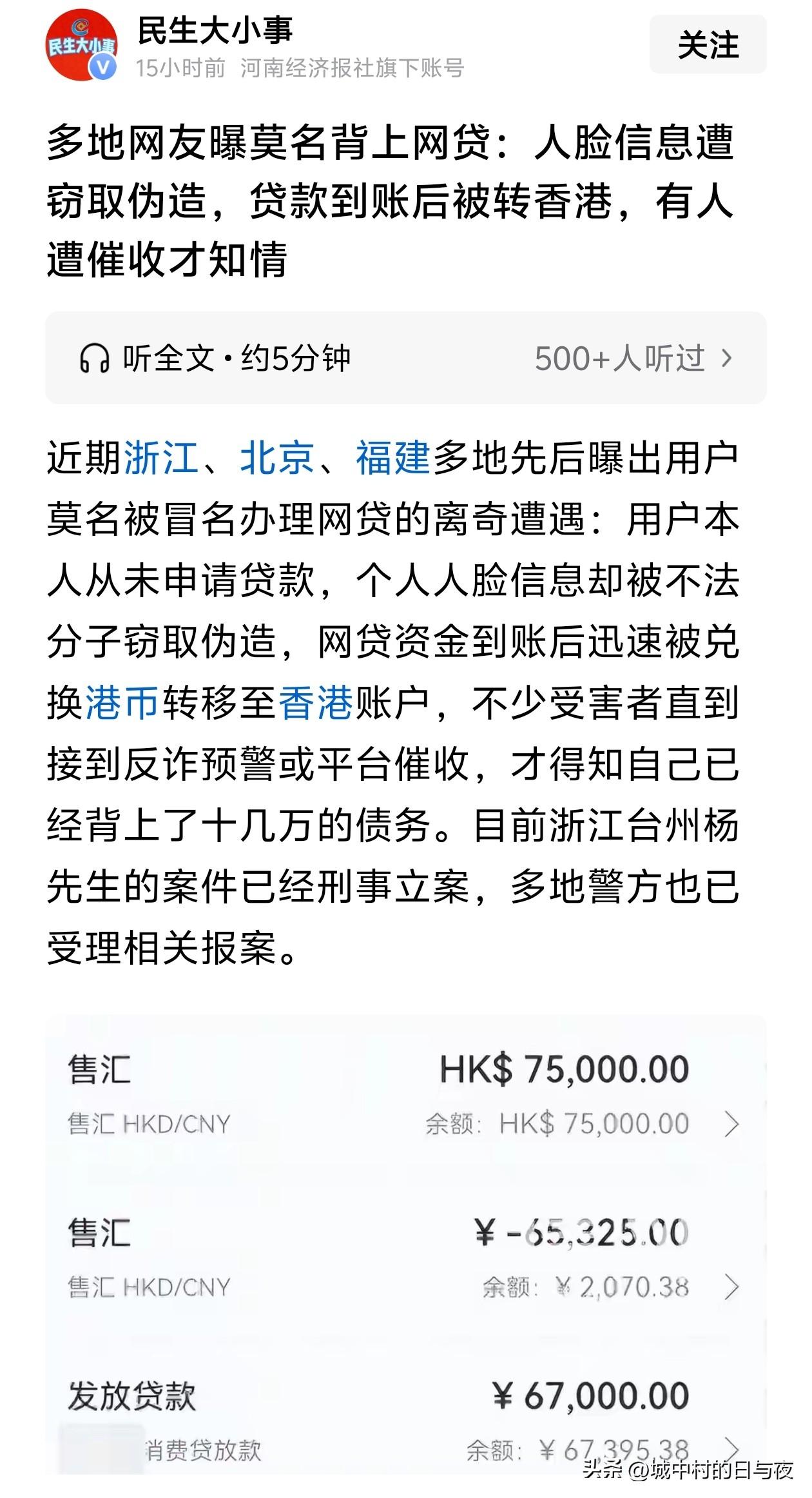 网贷什么时候死？


又一个网贷平台私自放款！