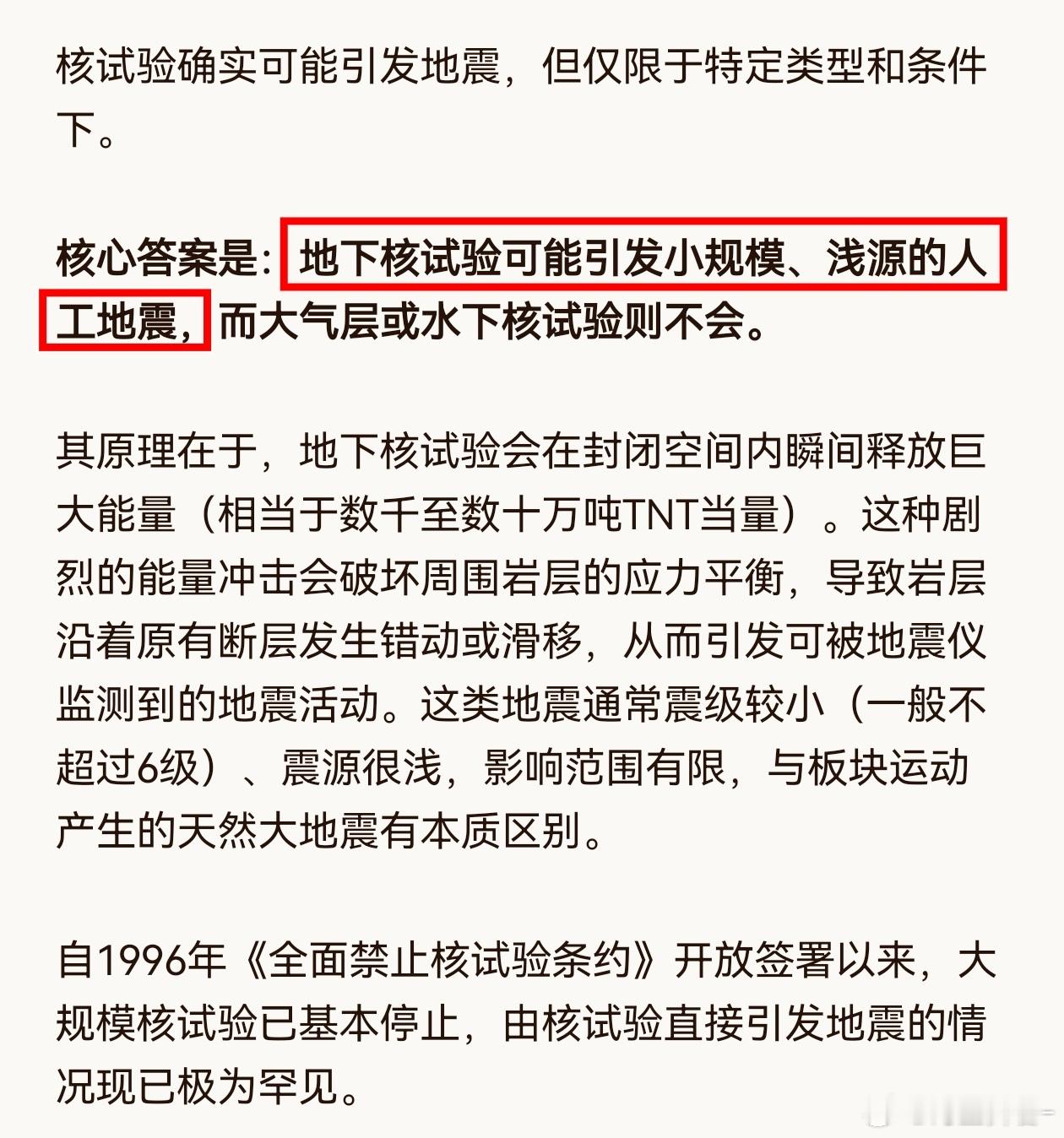 伊朗 5.2 级地震无人员伤亡、财产损失。该不会再进行核试验吧，很难不让人怀疑…