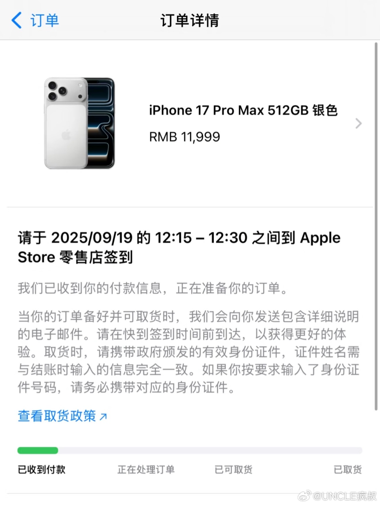 一个首发取机的哥们，看到大家iPhone17 抢不到，他决定加这个价格，你说到时