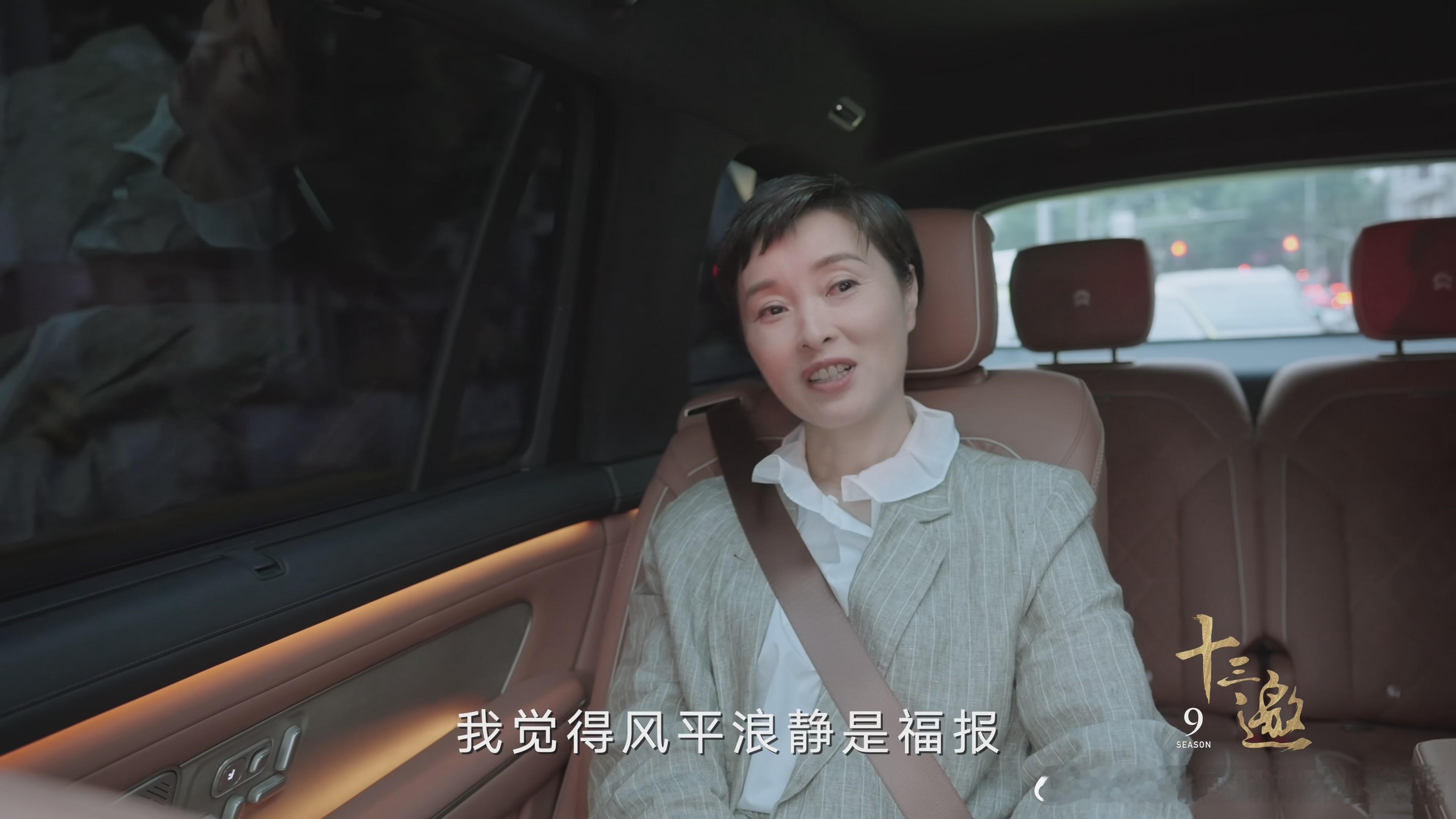 十三邀第九季 没错 