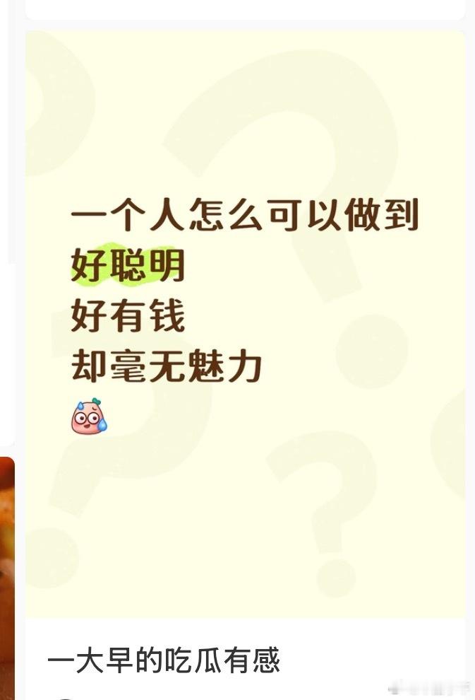 因为又low又抠，只要占一样就没有什么魅力可言。             这也是