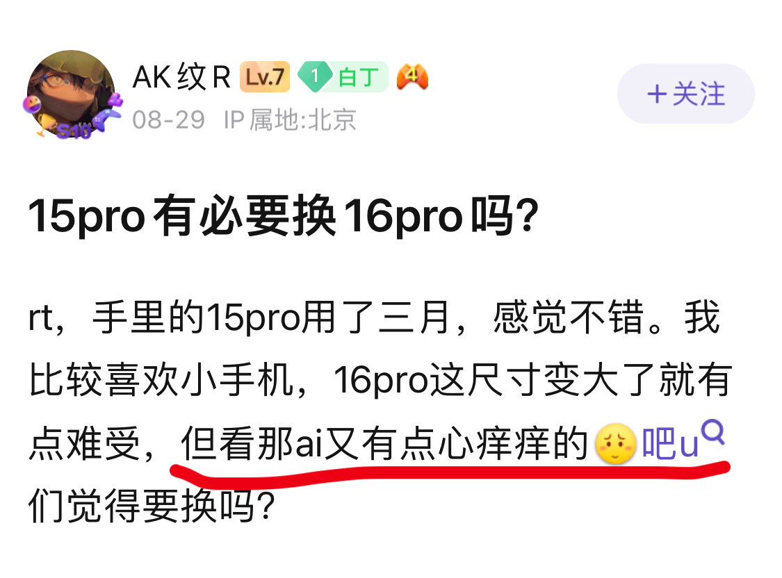 苹果AI国内大概率没戏体验。下载文心一言，立省好几千 ​​​