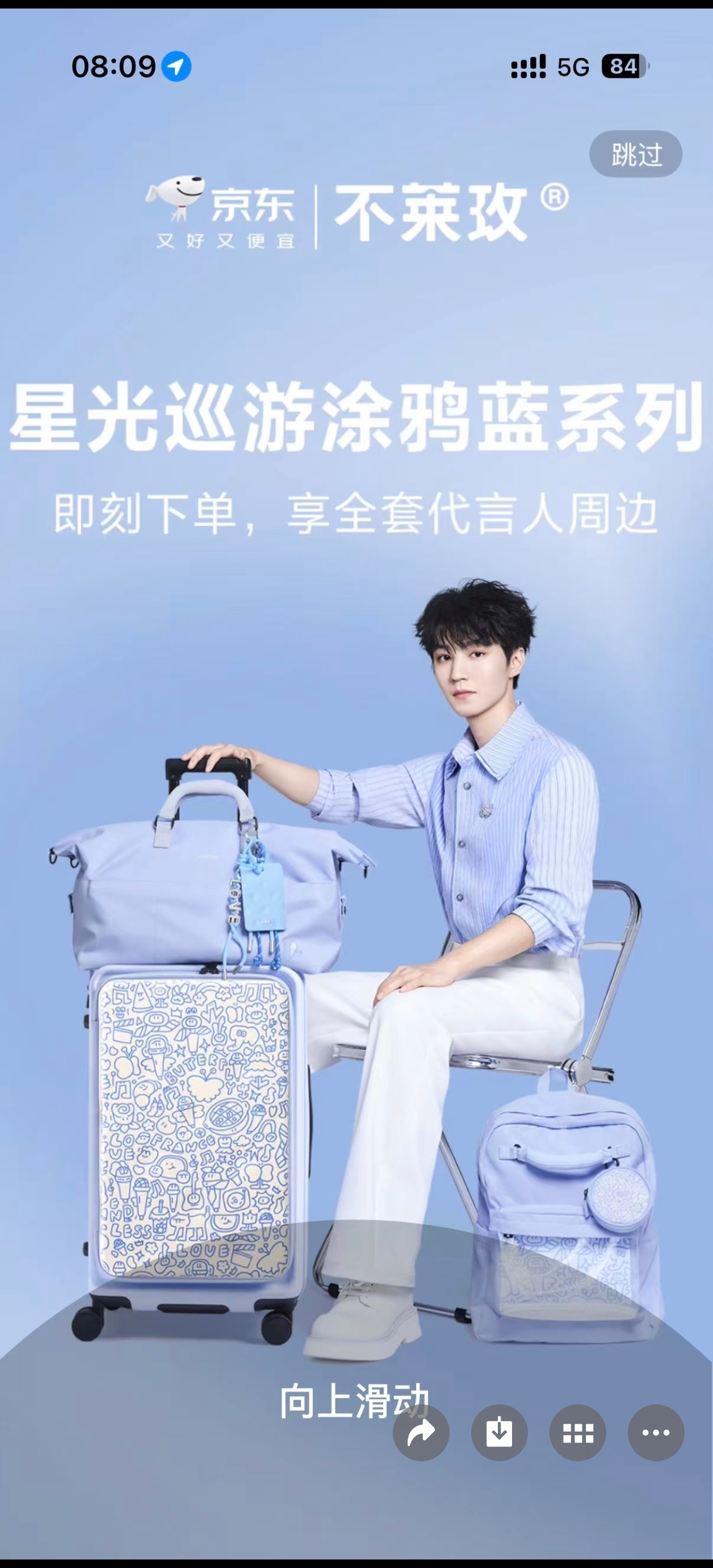 我:姐姐，我买了小凯同款行李箱🧳姐姐（看了一下图👇）:(⊙o⊙)哇，好漂亮！