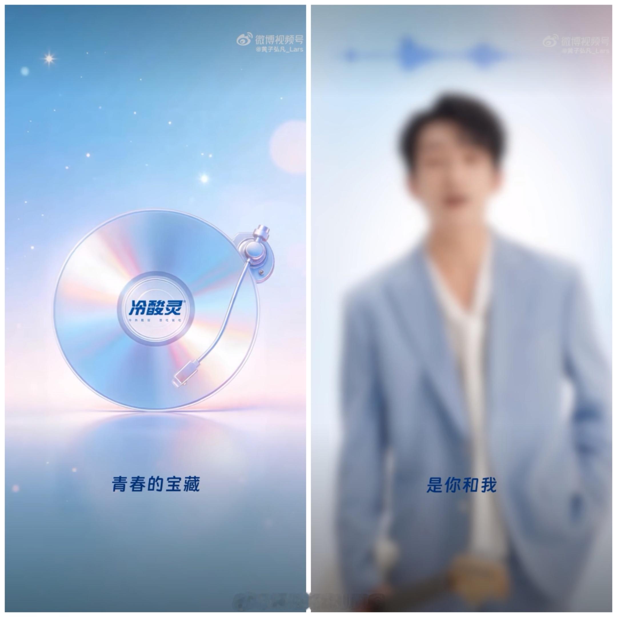 冷酸灵品牌代言人黄子弘凡冷热酸甜 快乐非凡  早上刷到黄子弘凡官宣冷酸灵品牌代言