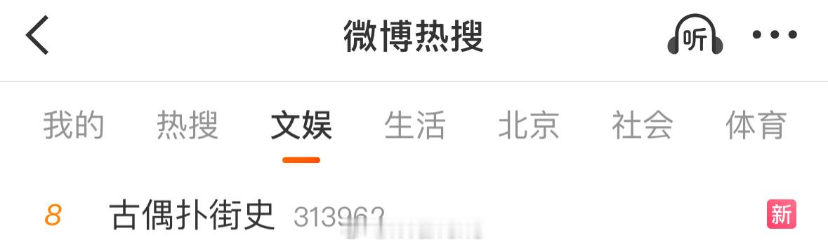 快来提名近些年扑街的古偶都有那些剧集呢？看看和我想的一样吗？[不愧是你]古偶扑街