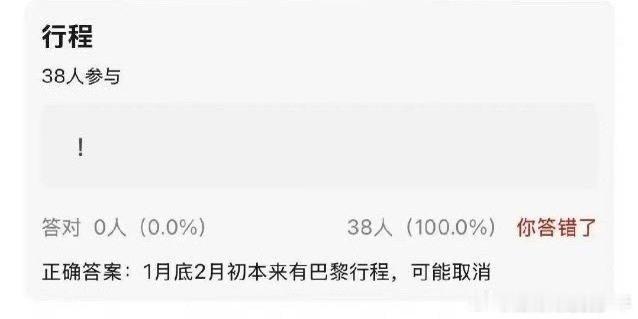 🍉张雨绮巴黎时装周和女推3行程或被取消 ！影响这么发了 