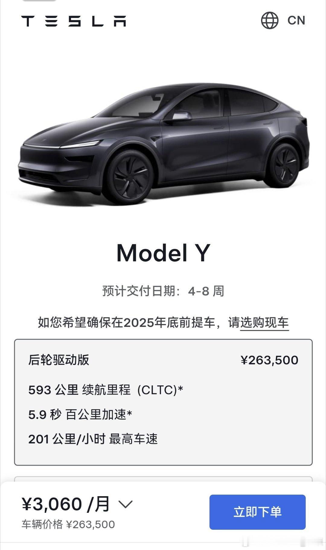 不太理解，Model Y到年底了还没降价逼单明明这个价格没啥竞争力可言……