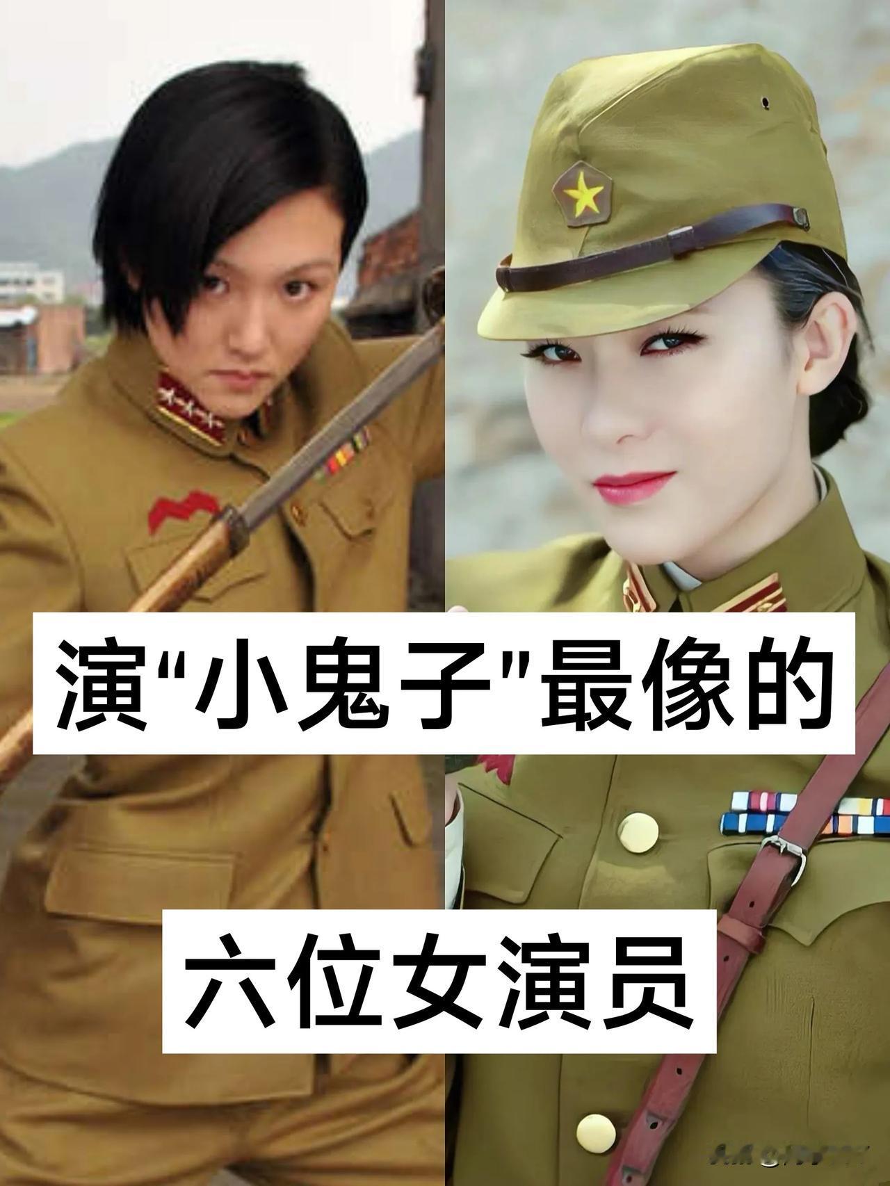 演“小鬼子”最像的6位女演员