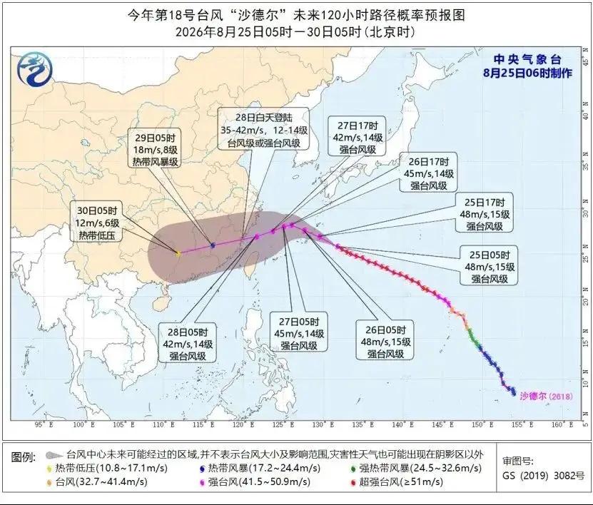 超强台风“沙德尔”正在逼近！中央气象台已经将台风预警升级为橙色，登陆强度可能跟白