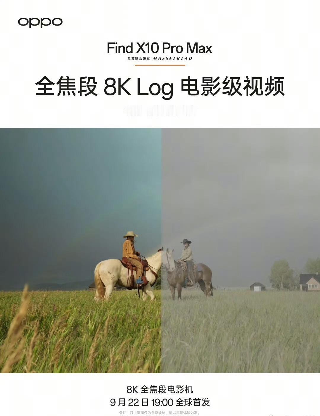 X10 Pro Max，说是手机，其实更像台能打电话的摄影机。三颗两亿像素镜头全
