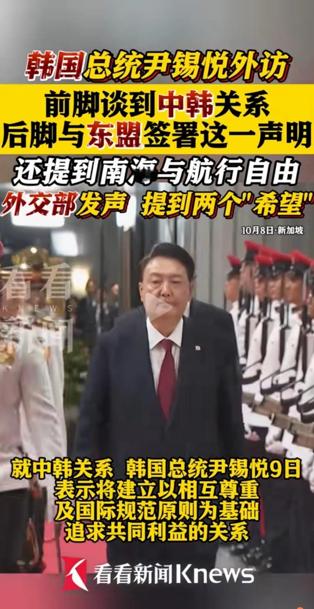 韩总统这自相矛盾的态度，
不是自己打脸吗？

既要相互尊重，
追求共同利益；
又