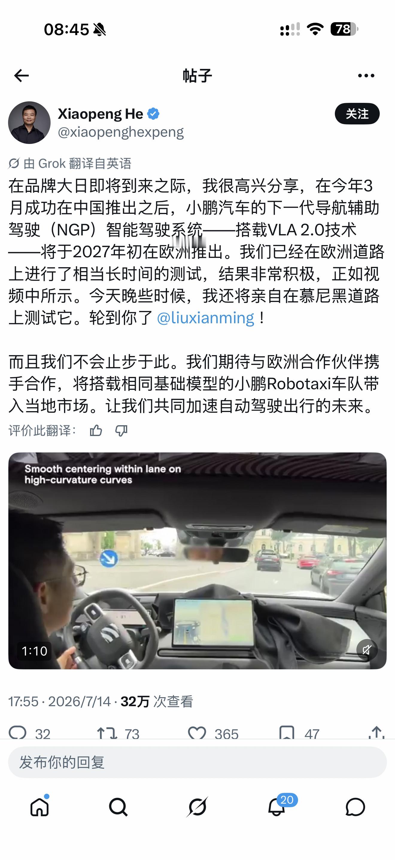 小鹏monal03全球上市定档7月16日 何小鹏：VLA2.0将在2027年初在