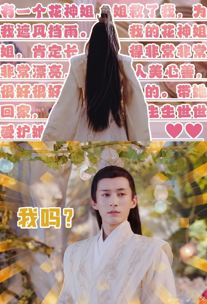 刘学义敖瑞鹏四年前状态刘学义在不知道的角落当了五百年仙女姐姐刘学义锦绣出场不同凡