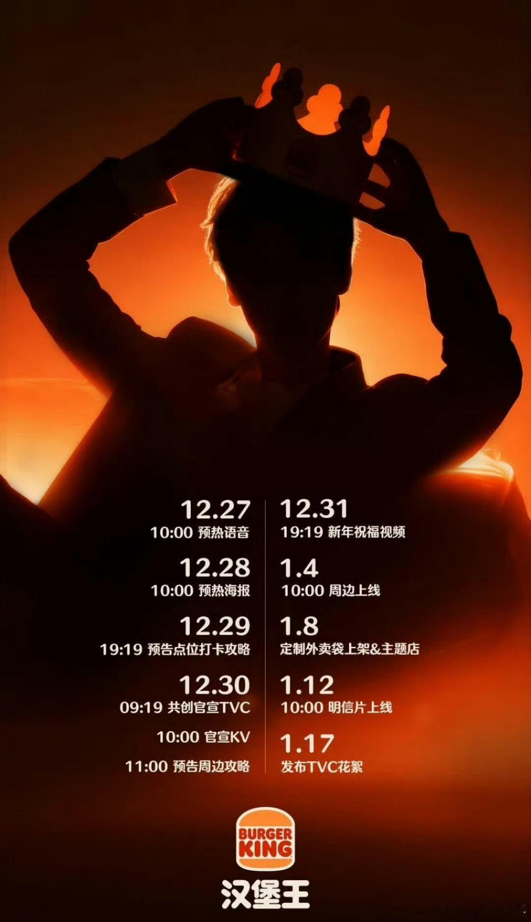 田栩宁汉堡王预热节奏田栩宁新代言汉堡王田栩宁商务资源杀疯了！居然官宣汉堡王新代言