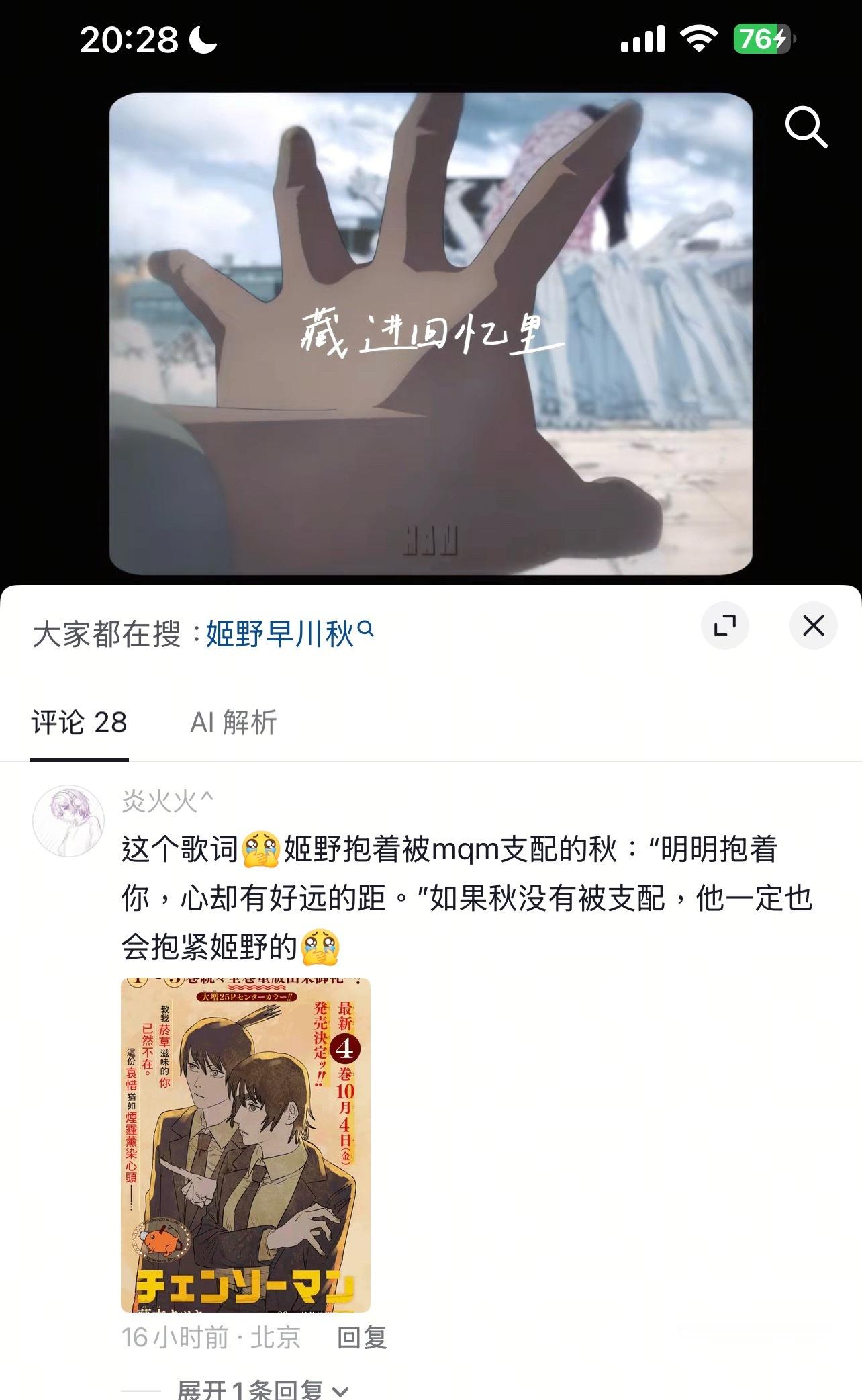 喜欢姬野秋最粪品的吃法就是这种双向奔赴，把最好品的东西全部丢了端出来一盆桌饺，谁