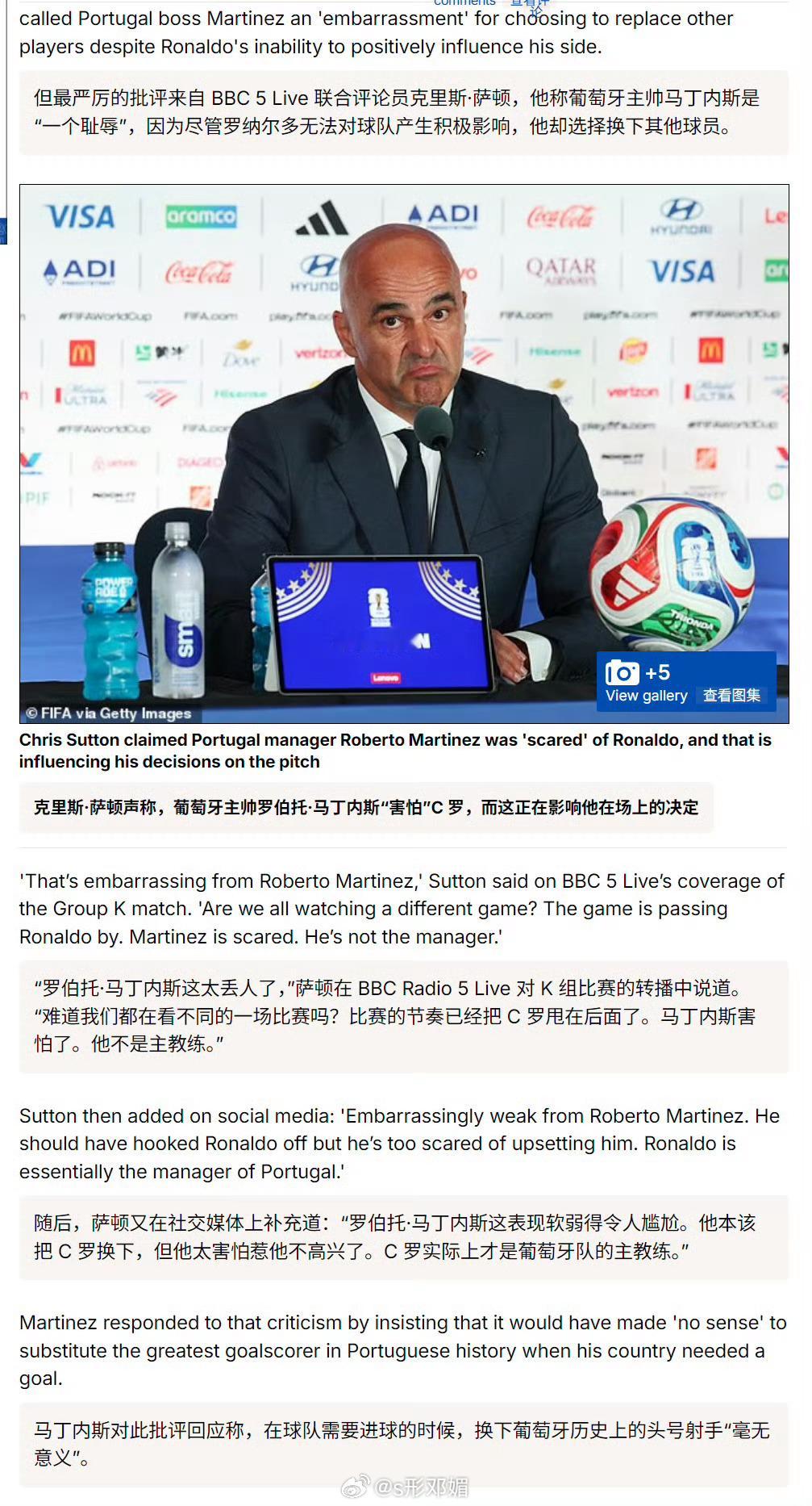 c罗球迷称有人合谋做掉c罗不给c罗传球就挨骂 C罗球迷以及他的姐姐卡蒂亚·阿威罗