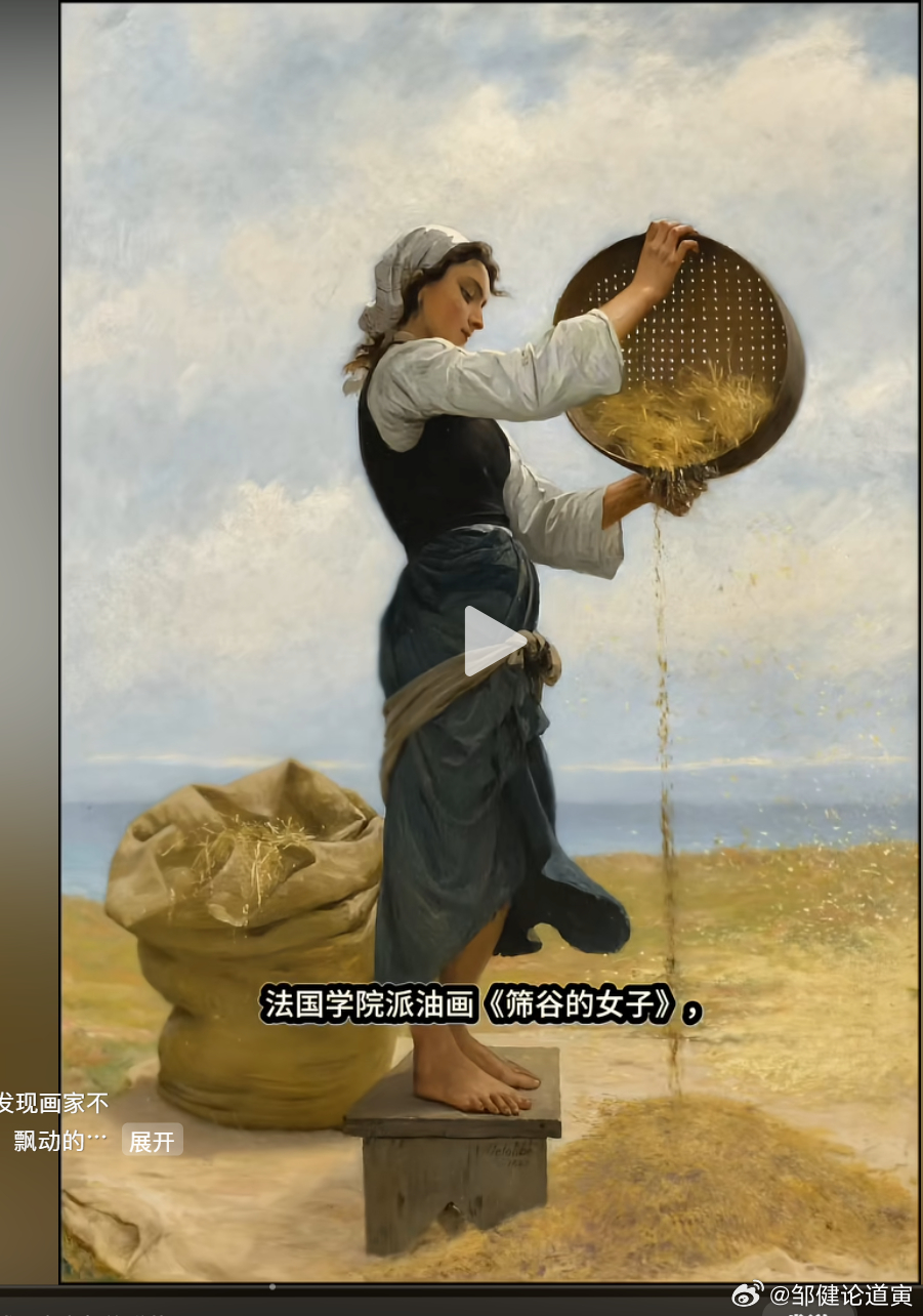 欧洲的油画记录了被刻意掩盖的真实历史。这个法国油画记录一个法国女人使用中国筛子筛