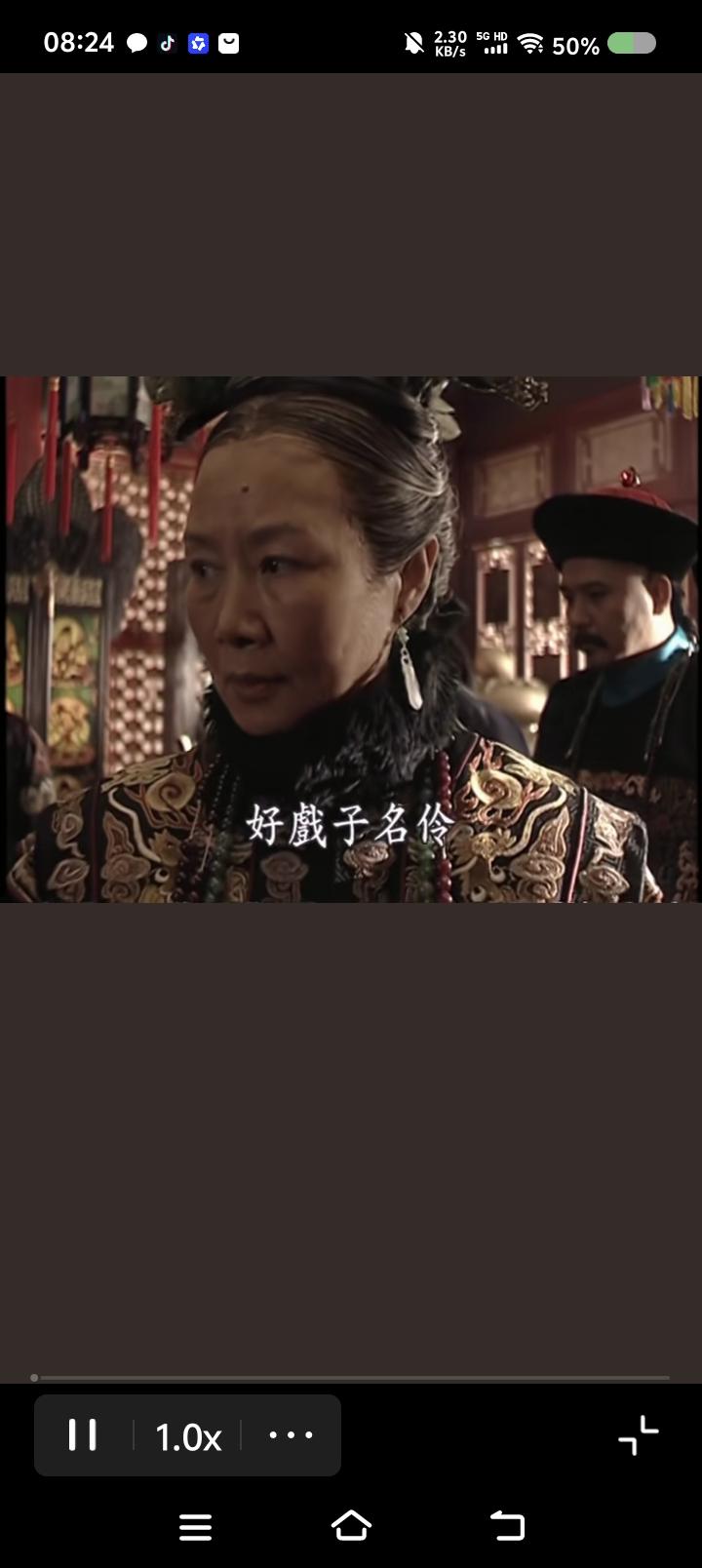 《走向共和》，有立场问题吗？——
电视剧里，慈禧上朝，与袁世凯等讨论国事。载沣冲