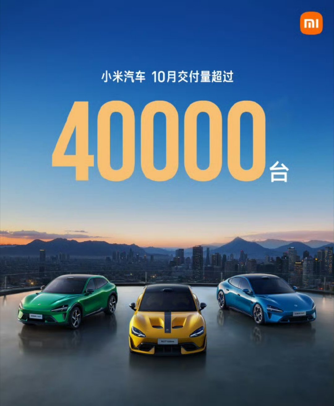 小米10月销量4万，拉满产能，双车爆款，没得说，热度依然很高。增程大车要来了，这