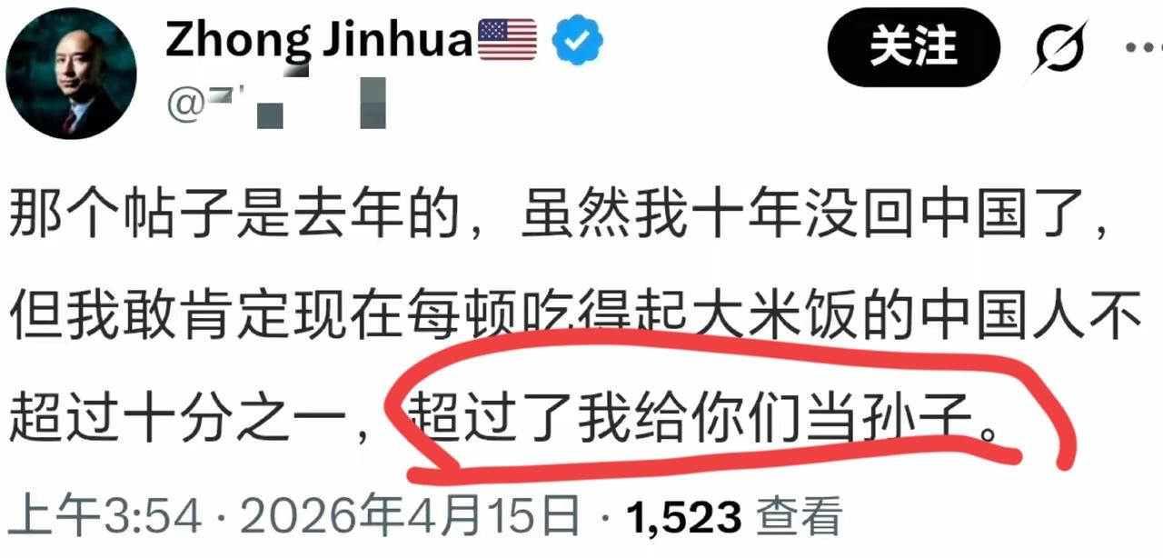 “那你得姓公孙了！”
有一位离开10年的网友发帖说：“虽然我十年没回中国，但是我