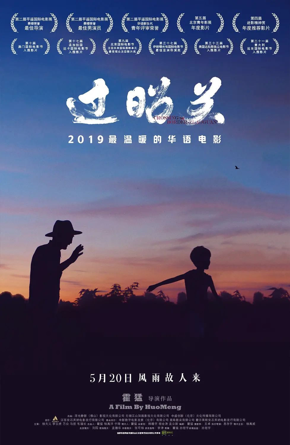 [星星][星星][星星][星星]， 每日一片  《过昭关》（2018）今天凌晨，