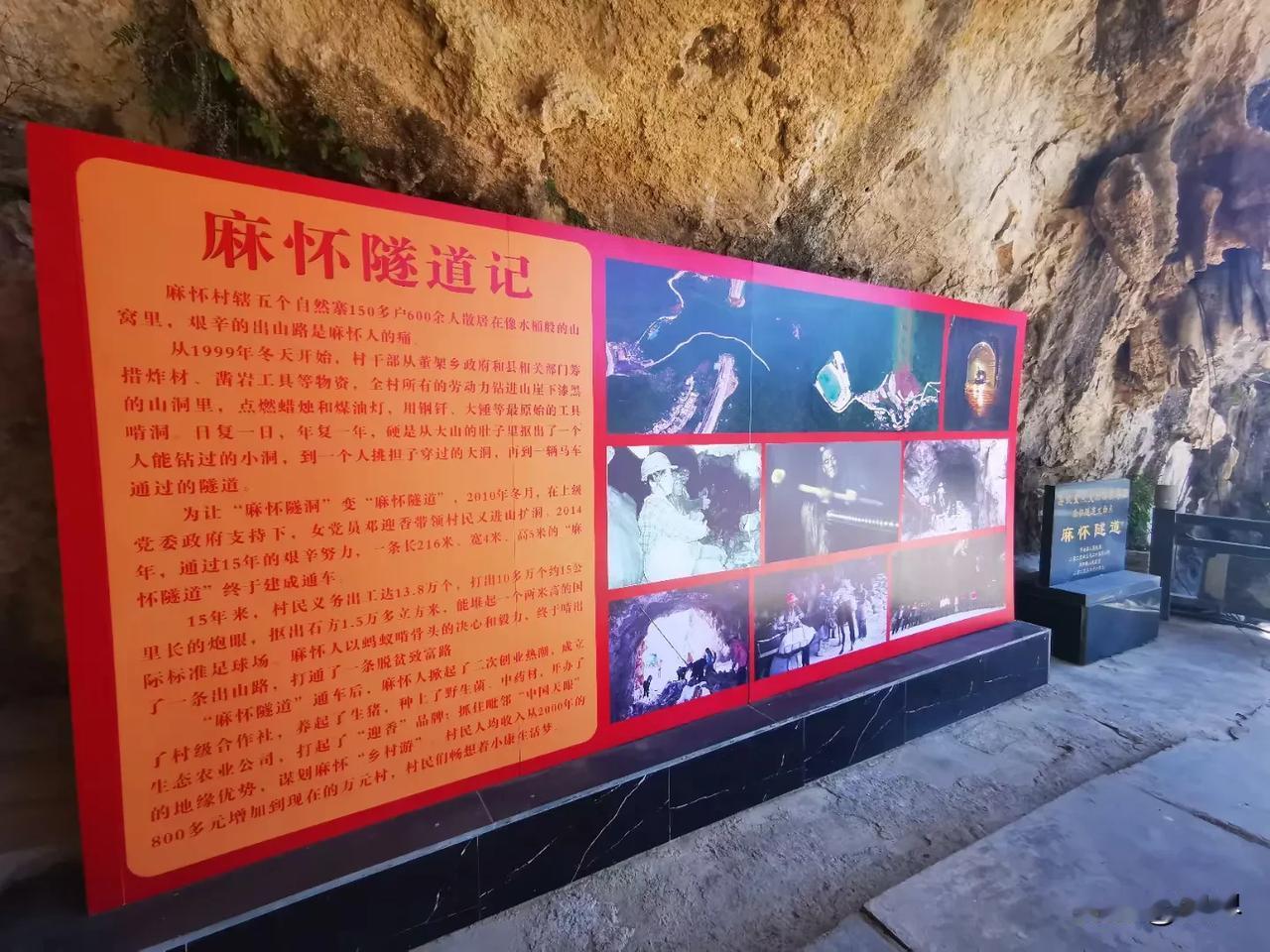 贵州省委统战部中青班今天到罗甸县麻怀村参观学习