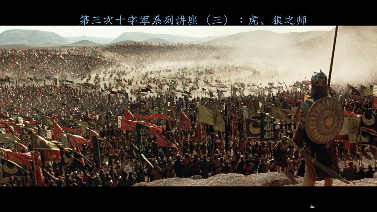 西洋历史文化鱼缸[超话] 才发现微博手机端不能传大视频，第三次十字军东征第三期只