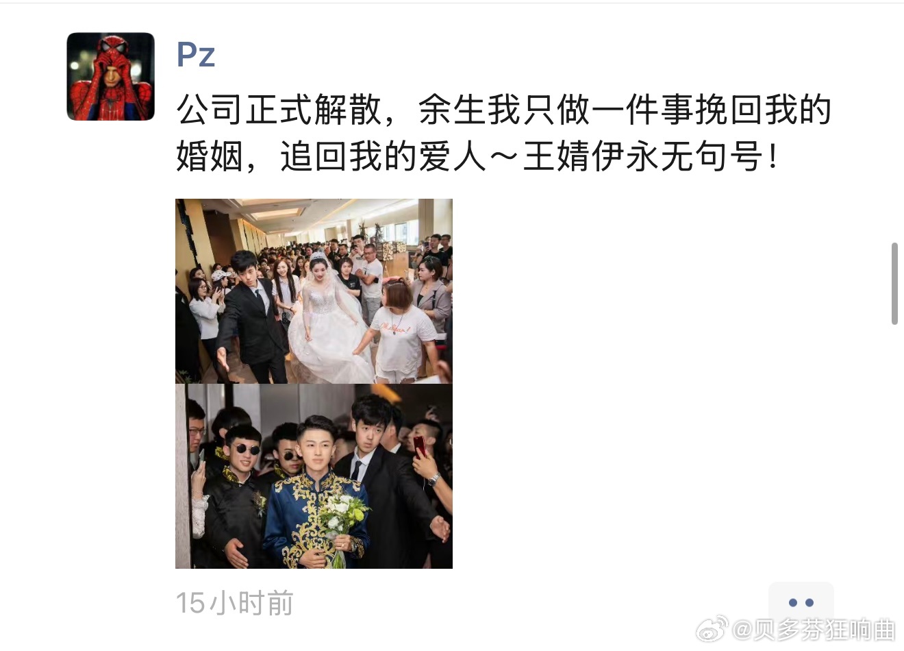 牌牌琦解散公司要追回小伊伊这个属实给我看笑了，不愧为剧本之王，马上就716了，每
