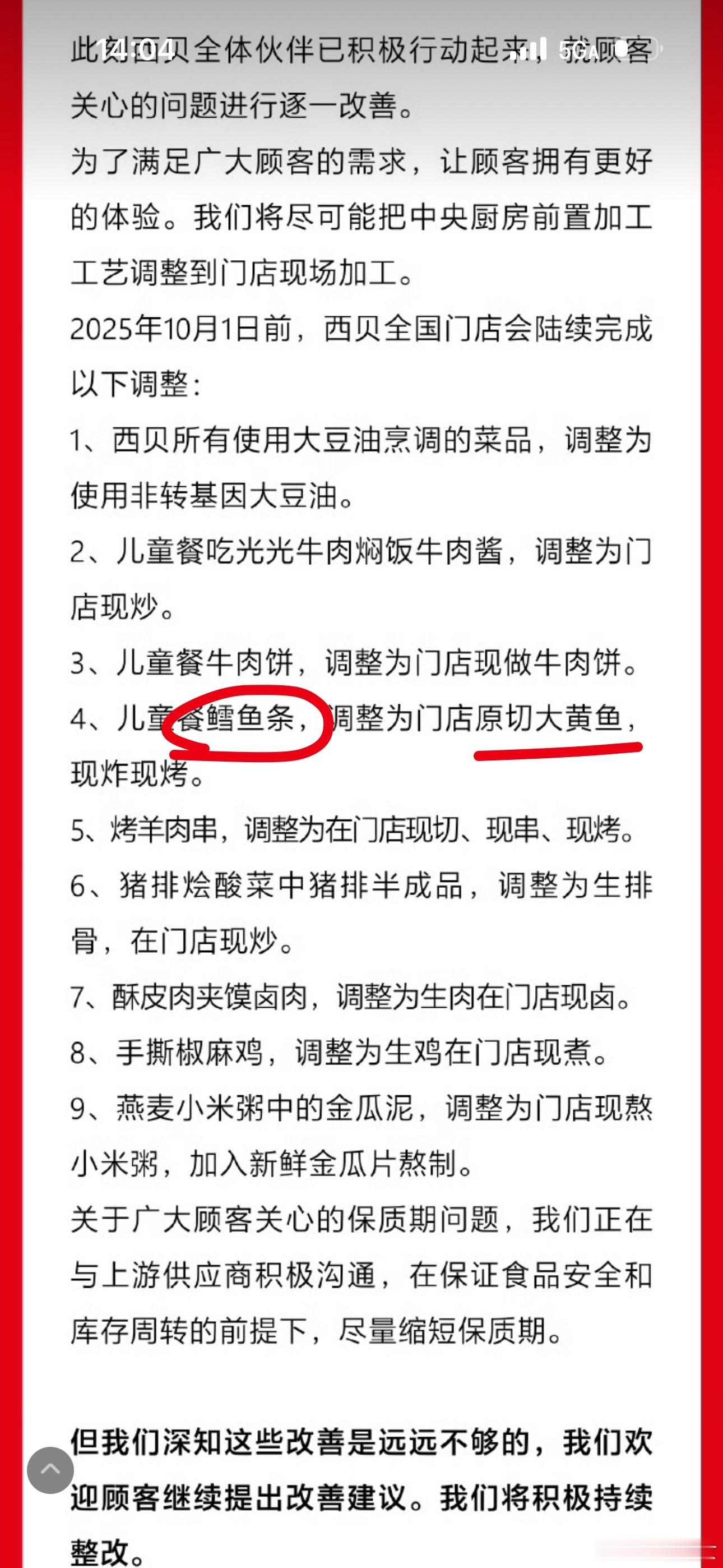 西贝道歉西贝这个道歉让贾老板脸往哪搁，这不就等于承认自己原来就是预制了吗？[笑c