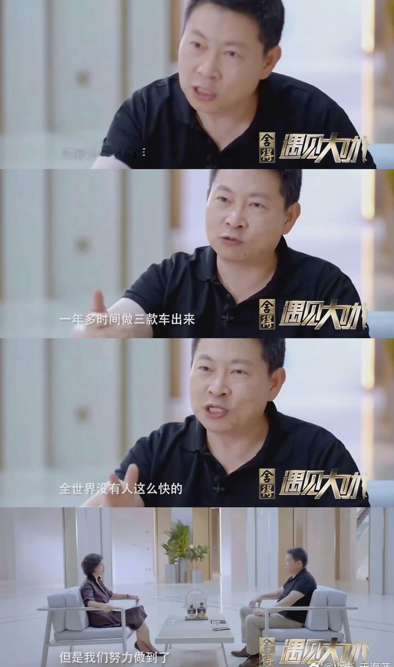 余承东：人家三年做一款车，我们一年做三款车；任何车企都赶不上我们造车的速度 ​​