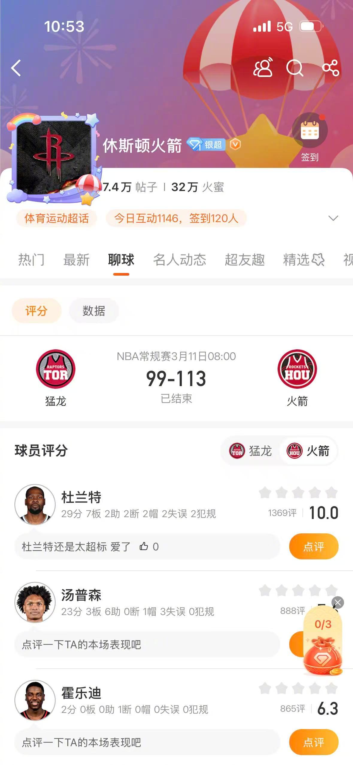 火箭战胜猛龙 NBA常规赛，火箭133-99战胜猛龙，杜兰特拿到29分7篮板，阿