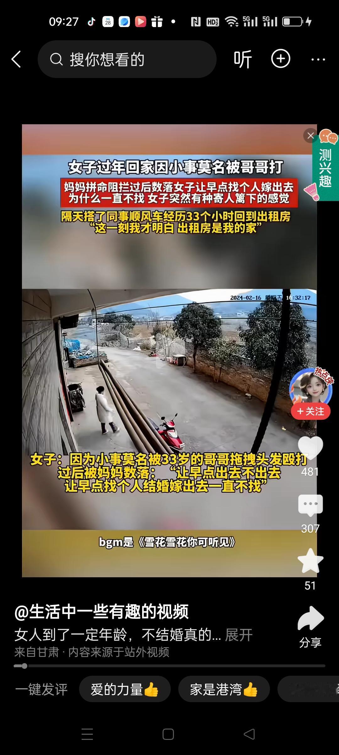 这样的家还是别回去了！
当哥哥的应该保护妹妹，相亲相爱才是一家人。因为小事就拽头