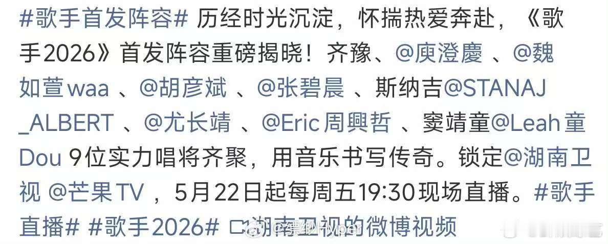 歌手首发没有刘宪华歌手首发真的没有刘宪华，也没有王铮亮和刘惜君！ 