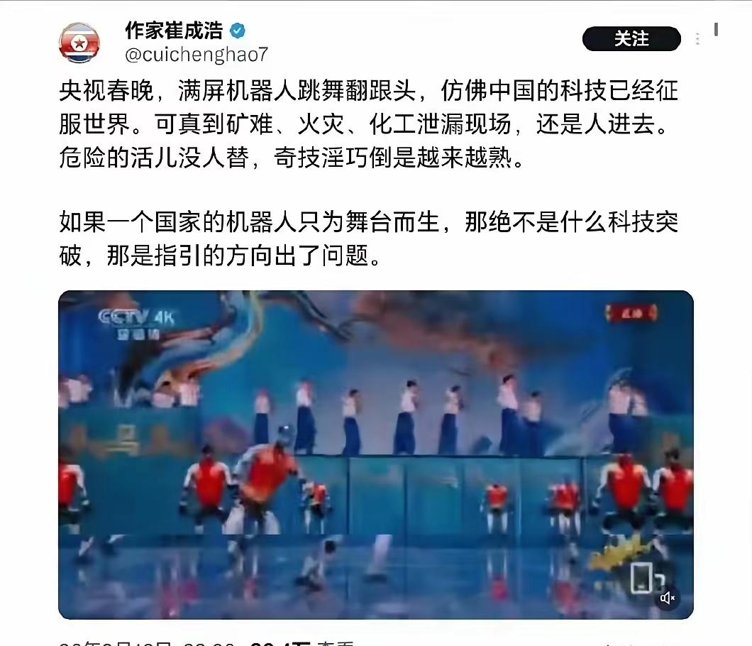春晚机器人惊艳全网，可却有大V恨得牙痒痒，他是替主子着急了，看到国内科技进步破大