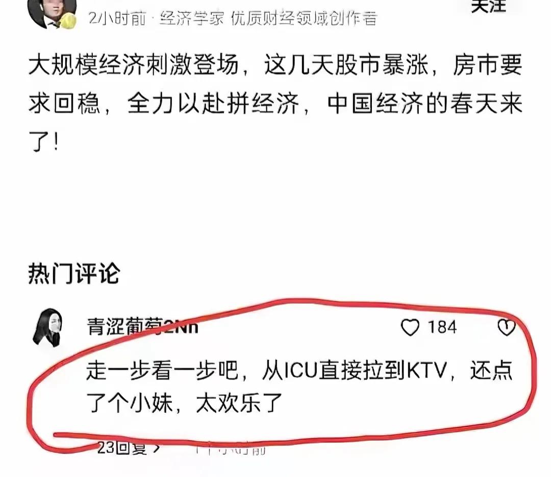 这专家说的，好像中国的经济在冬天似的，GDP每年5%以上的增长，这在全球也是所向