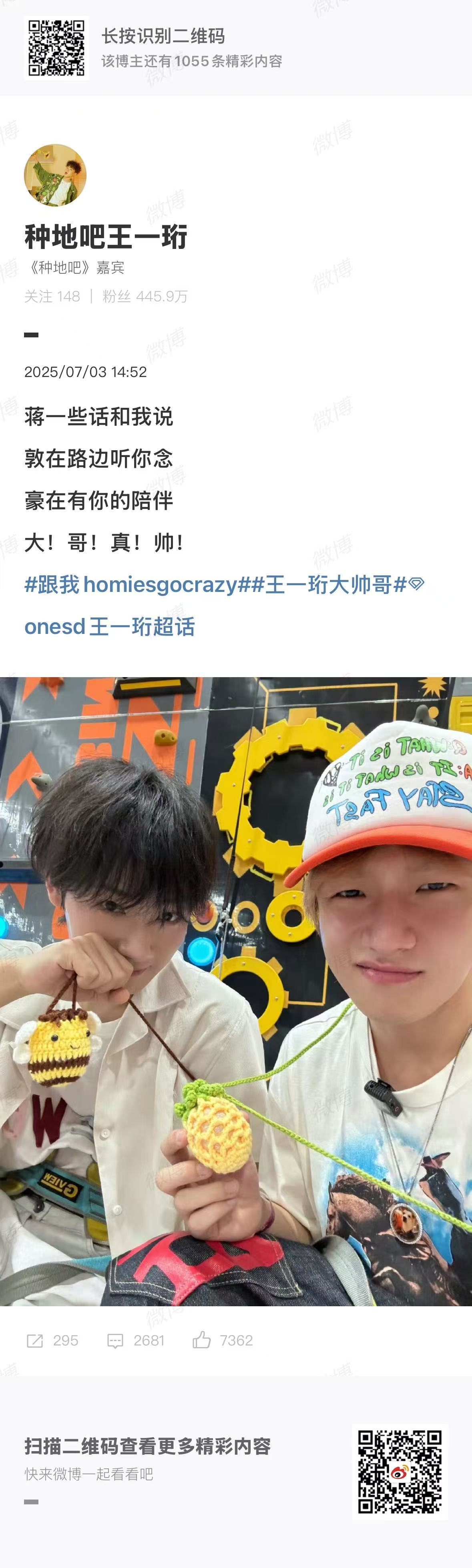 王一珩藏头诗王一珩给蒋敦豪写的藏头诗王一珩给蒋敦豪写的藏头诗，别太爱，[舔屏][