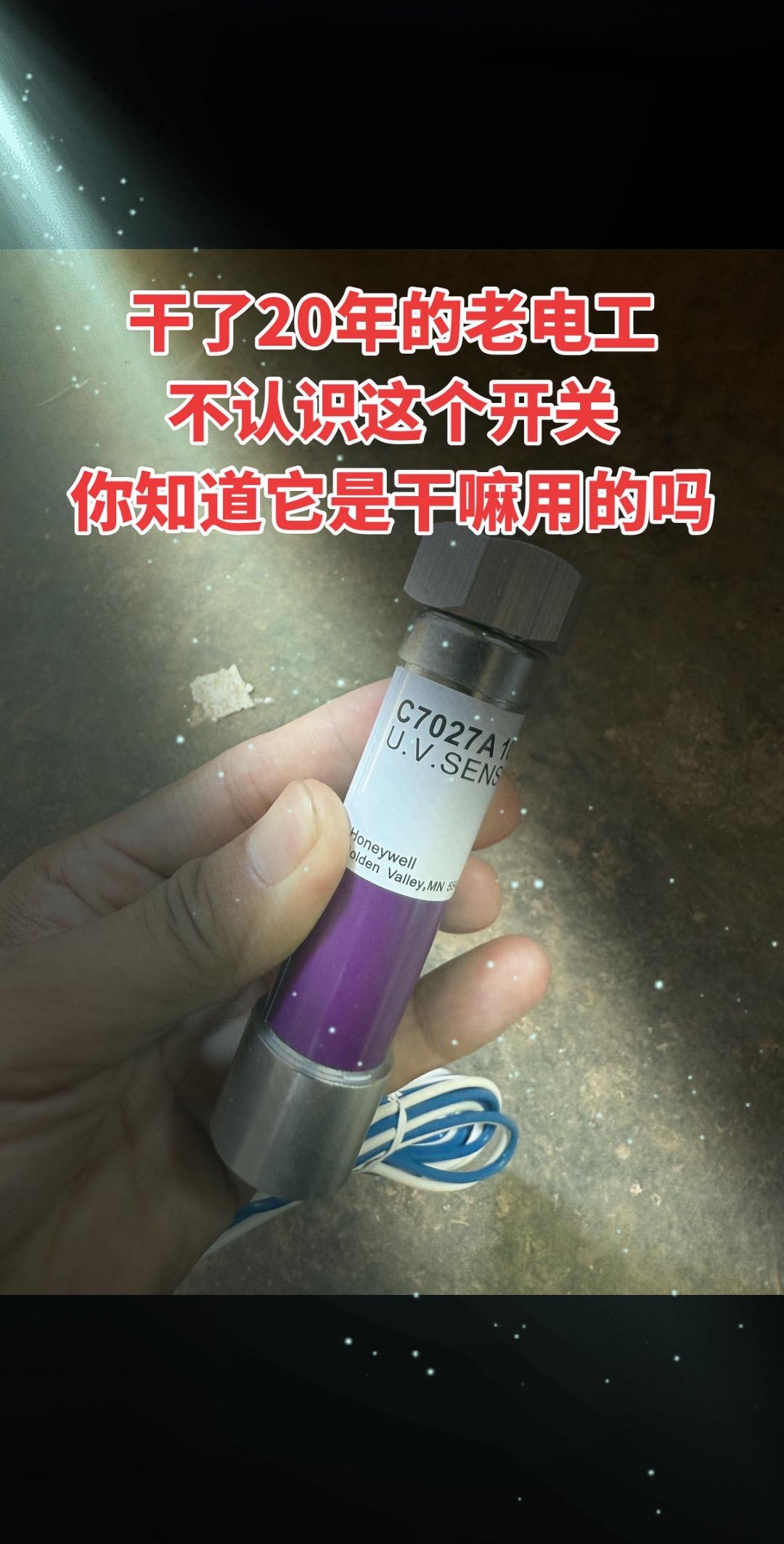 干了20年的老电工不认识这个开关，你知道它是干嘛用的吗？工控 电工