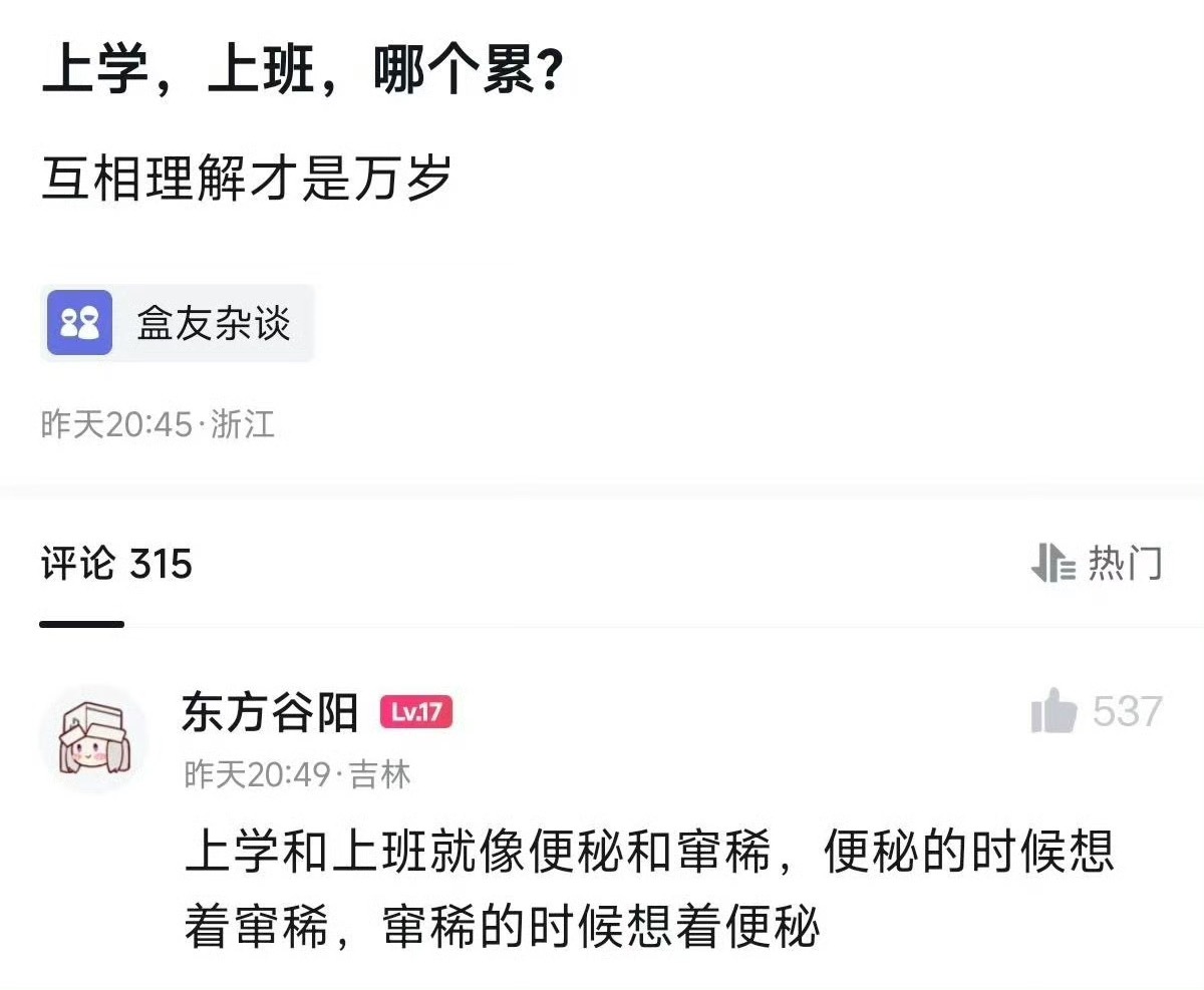 我们都在用力的活着 