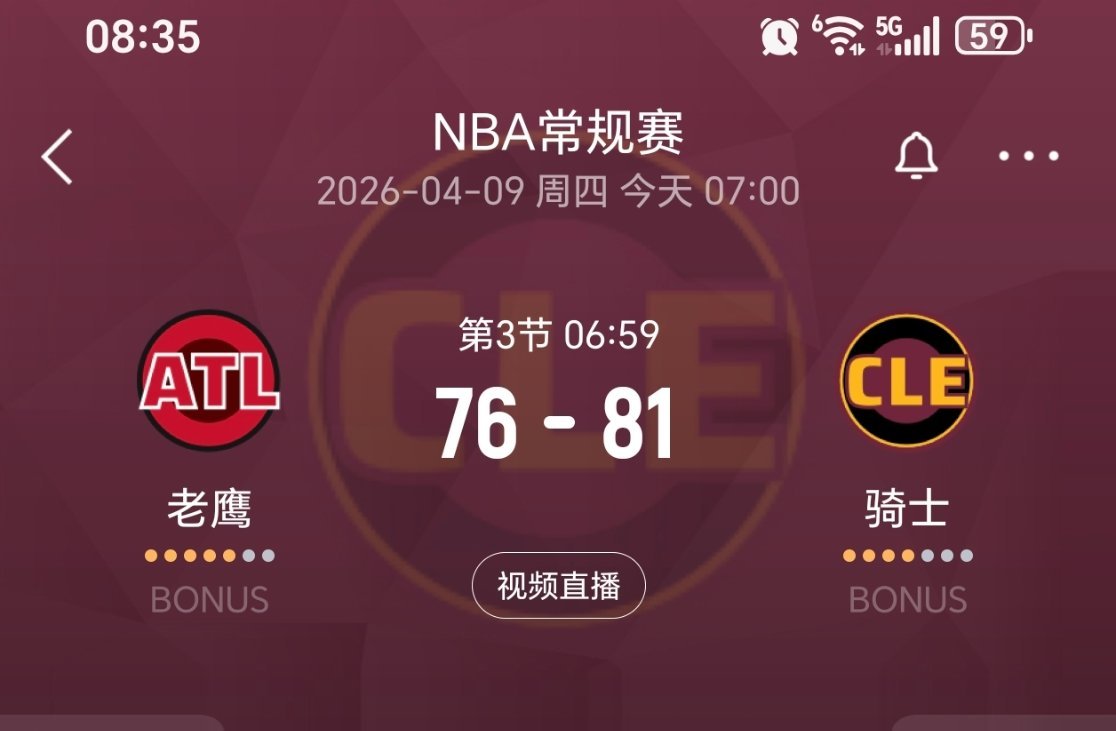 进入暂停，骑士领先5分，暂时不用首轮出局了老鹰vs骑士