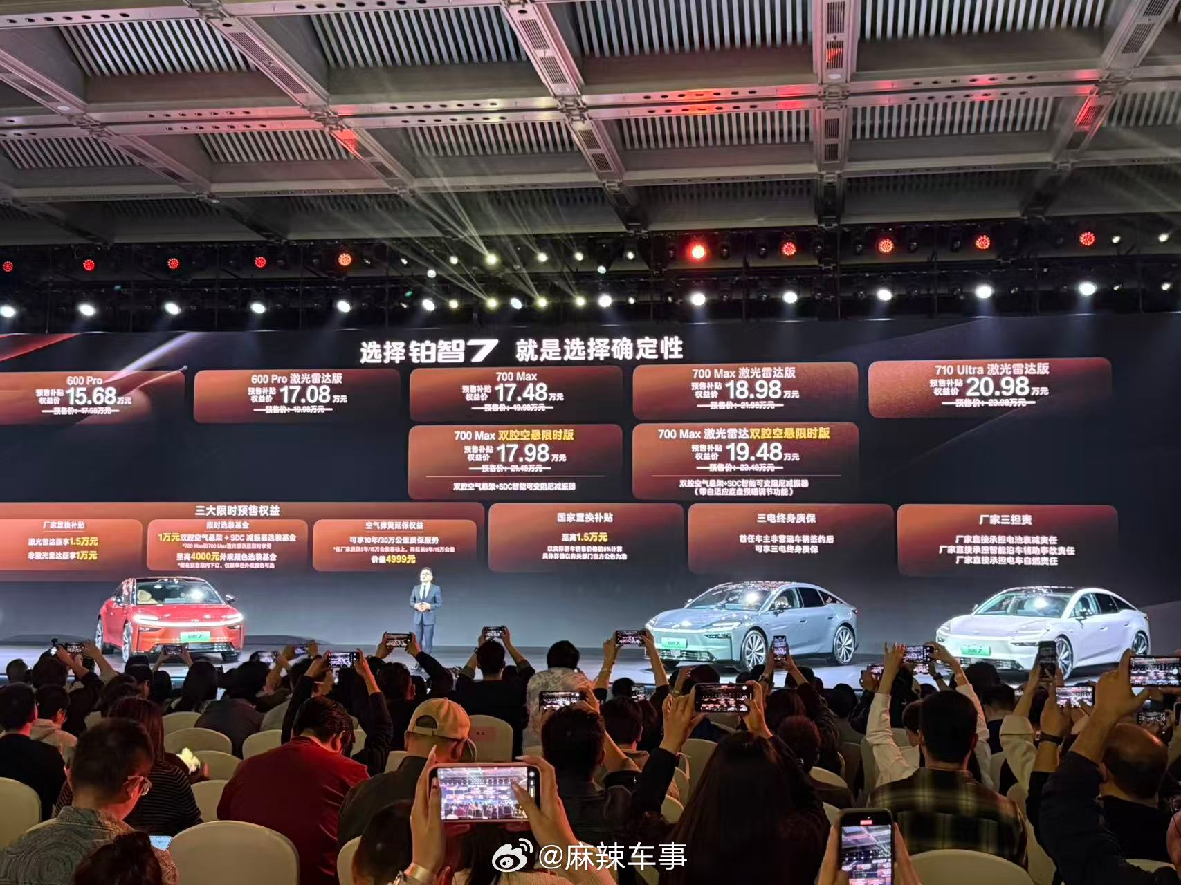 华为的智能座舱，华为的动力总成，丰田的一流品控，广汽的智能制造，Momenta的