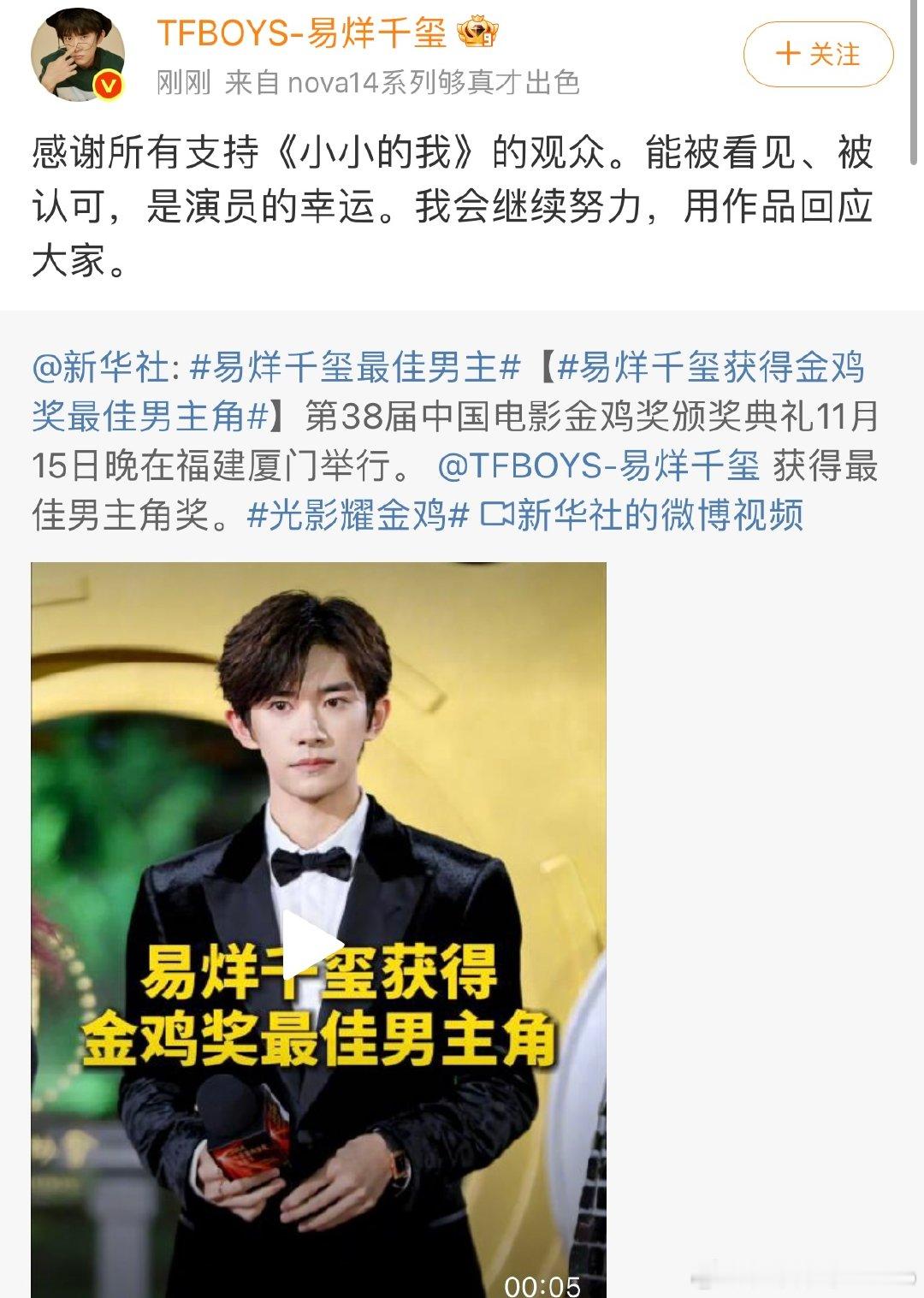 【，】第38届中国电影金鸡奖颁奖典礼11月15日晚在福建厦门举行。  获得最佳男