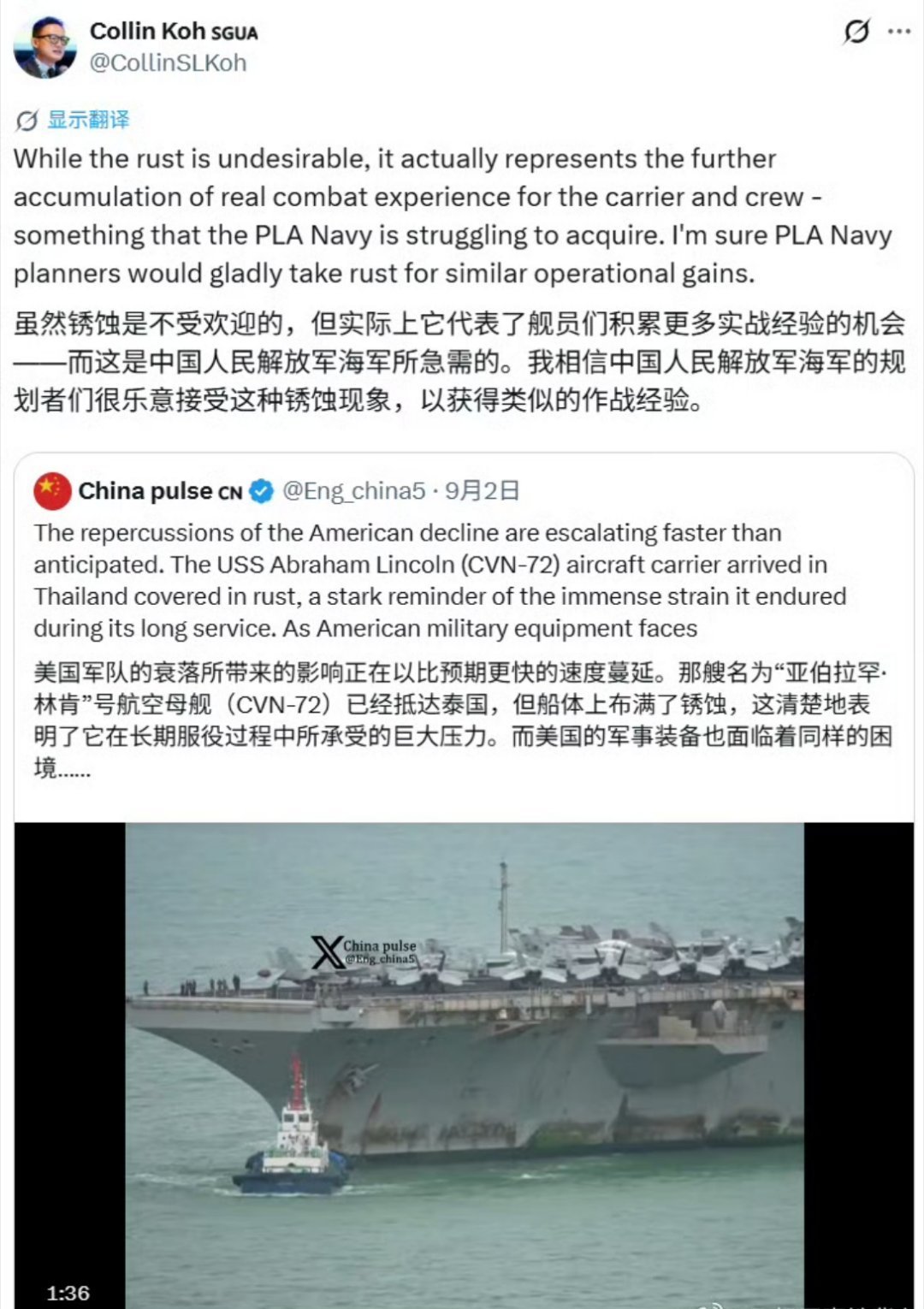 舔狗总是能找到理由！新加坡防务专家谈“美军航母生锈”，是因为它代表了更多的实战经