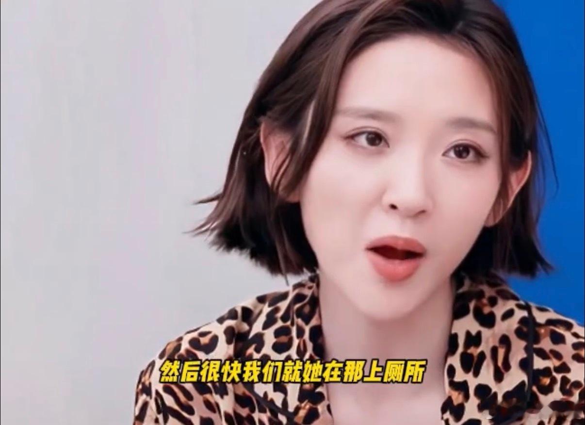 唐艺昕李小冉王濛同时用洗手间 这综艺绝了！唐艺昕聊《乘风2026》和李小冉、王濛