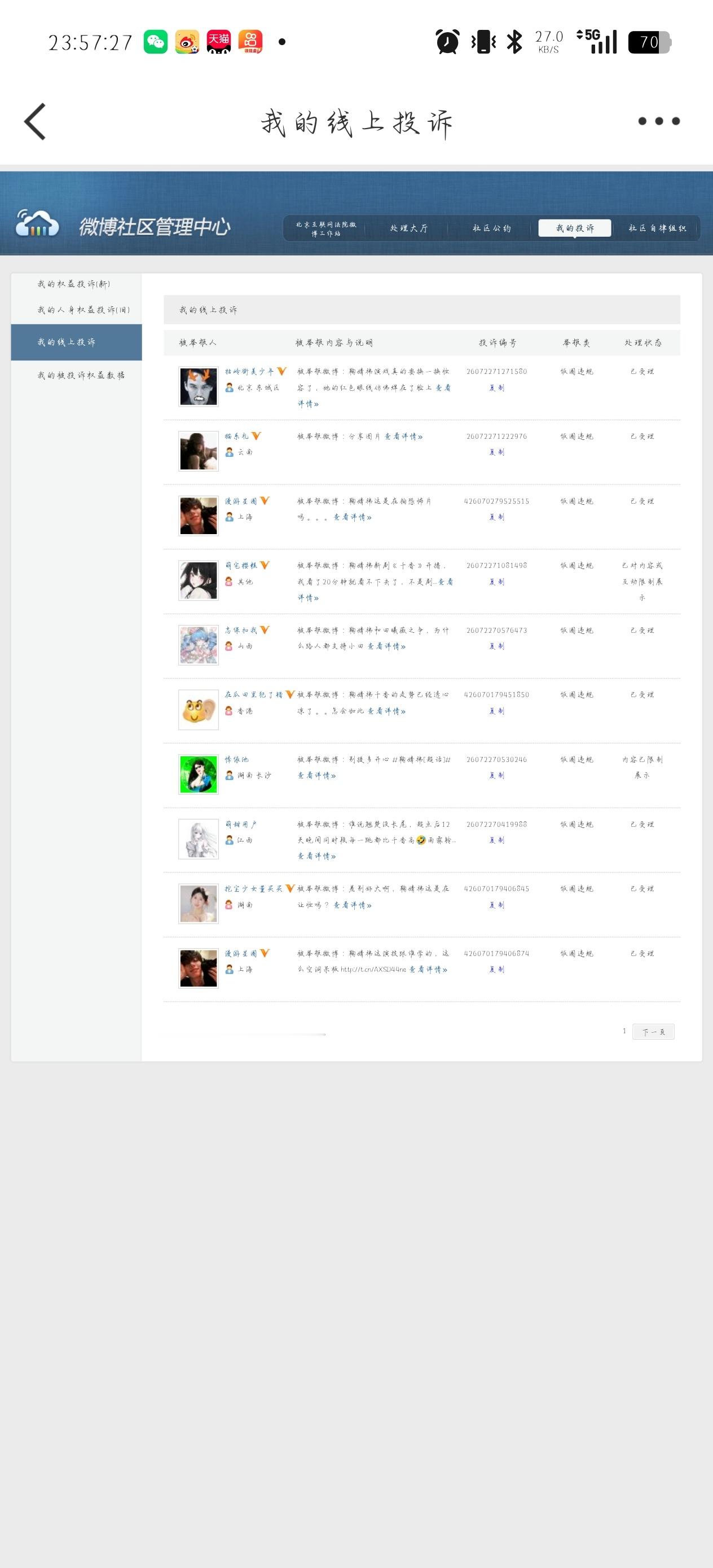 7.2午间＋晚间  专栏 · 橘园➗🐛日记
