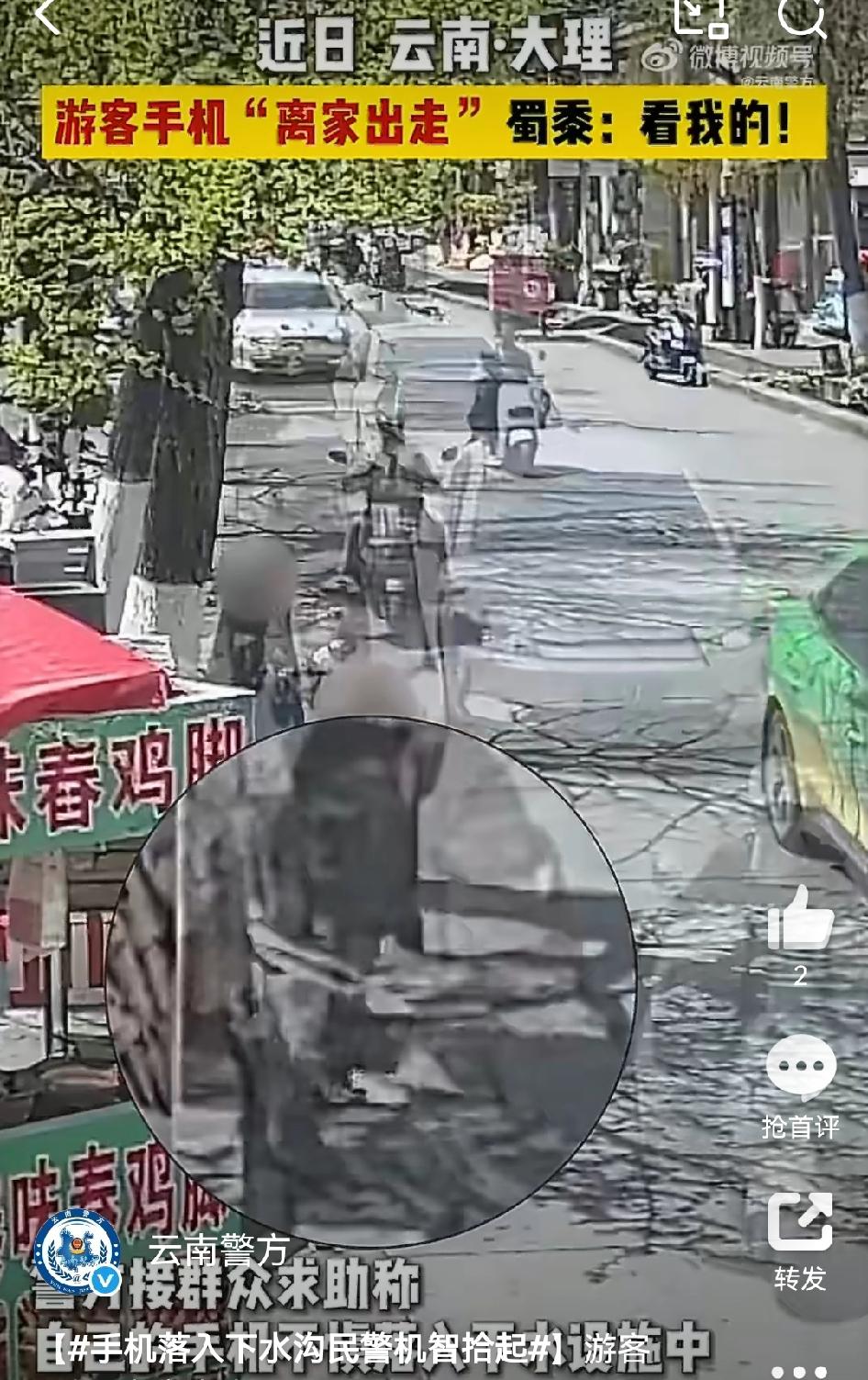 大理这个地方，美景如云，游客如织，手机丢失的情况也时有发生。📲

此前，有女游