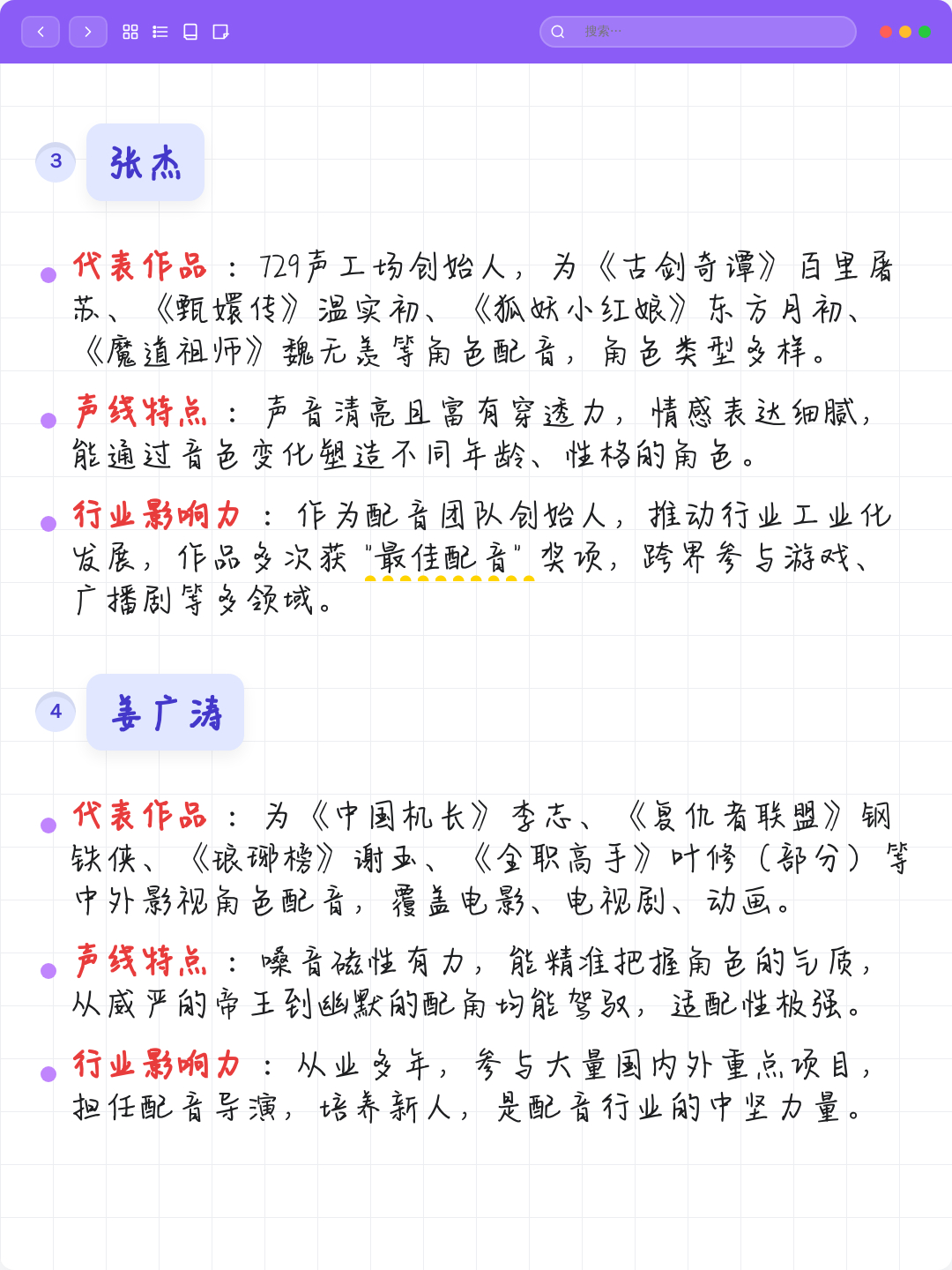 配音演员是一种很神奇的生物 最近整理配音演员资料，发现这个行业挺有意思。声音的魅