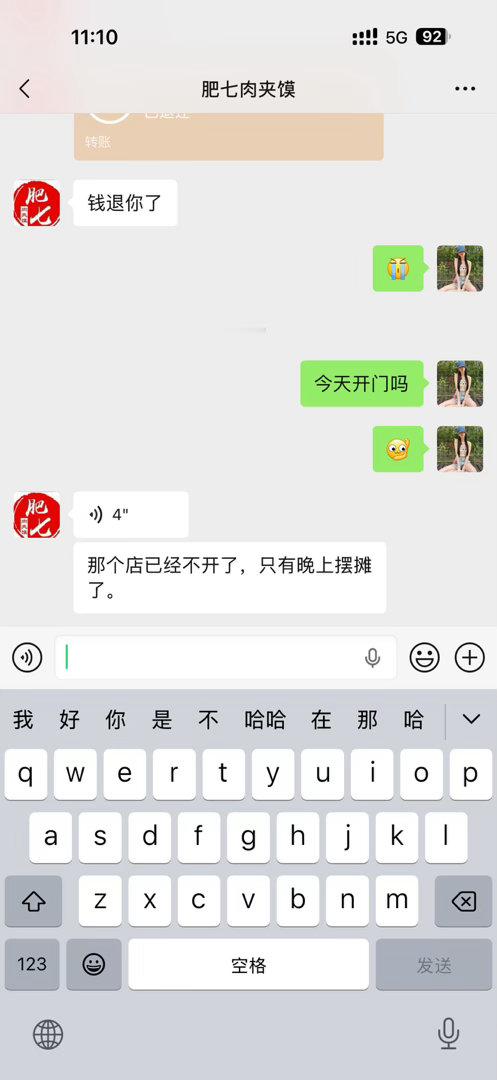 谁哭了  ​​​
