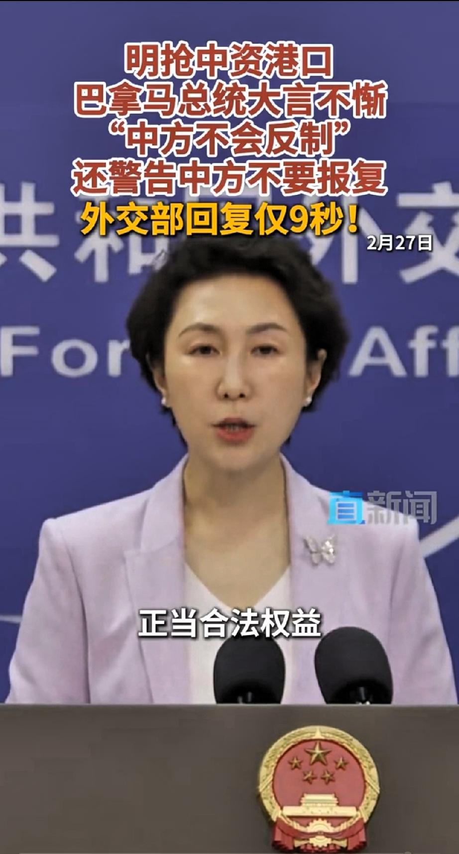 巴拿马总统这波“预判”，怕是把如意算盘打错了！

听说巴拿马总统很自信，公开说“