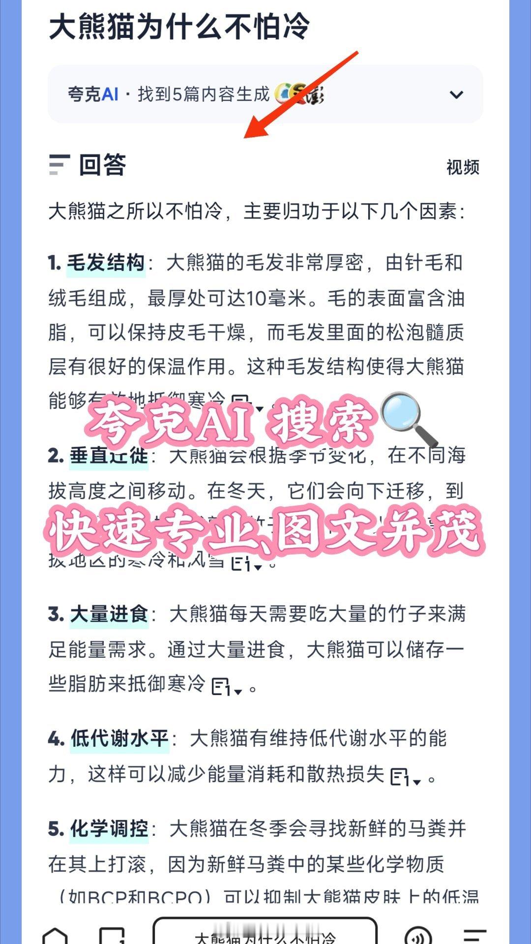 夸克2亿人的AI全能助手   🧨🧨 夸克已经成为2亿人的AI全能助手啦，夸克