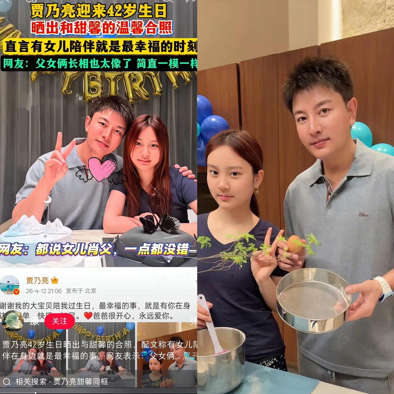 贾乃亮激动发文，42岁生日过得太戳心了！
 
没有豪华排场，没有明星云集，只有女